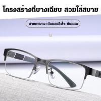 ราคา แว่นสายตายาวกันแสงสีผ้าจากญี่ปุ่น (23014794906)