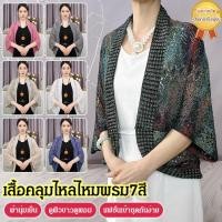 ราคา ผ้าคลุมไหล่ถักสีสันสดใส ผ้าคลุมไหล่ผ้าไหมน้ำแข็งสีสันสดใสฤดูร้อน (24323640181)