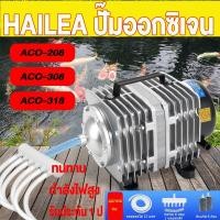 ราคา HAILEA ปั๊มออกซิเจน 45W ปั๊มลมลูกสูบ เครื่องเติมอากาศ ออกซิเจนตู้ปลา ออกซิเจนกุ้ง ปั๊มบ่อปลา ปั๊มตูู้ปลา (25816104105)