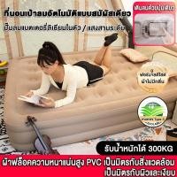ราคา ที่นอนเป่าลม เตียงนอนเป่าลมอัตโนมัติ ระบบสูบลม มีแบตในตัว ไฟฟ้าอัตโนมัต ในตัวสุดหรู เตียงคู่ แข็งแรงทนทาน ในตัวสุดหรู (24659176410)