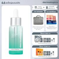 ราคา Dermalogica AGE Bright Clearing Serum 30ml เดอร์มาลอจิกา เอจ ไบรท เคลียลิ้ง เซรั่มดูแลปัญหาสิว และจุดด่างดำจากสิว (17342640394)