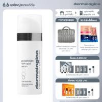 ราคา Dermalogica PowerBright Dark Spot Serum 30ml เดอร์มาลอจิกา พาวเวอร์ไบรท ดาร์ค สป็อท เซรั่ม ลดฝ้า กระ จุดด่างดำ รอยสิว (17242640406)