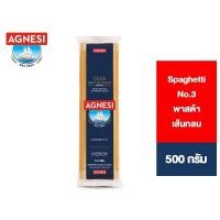 ราคา Agnesi Spaghetti No 3 แอคเนซี สปาเก็ตตี้ เบอร์ 3 พาสต้าเส้นกลม 500 กรัม (5133427697)