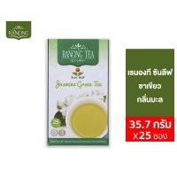 ราคา Ranong Tea SunLeaf Jasmine เรนองที ซันลีฟ กลิ่นมะลิ 25 ซอง 37 5 ก (13952752012)