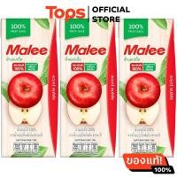 ราคา มาลีน้ำแอปเปิ้ล100เปอร์เซ็นต์ 200 มล แพค 3 8853333010107 (20571842666)
