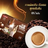 ราคา Lishou coffee slimming กาแฟลิโซ่ สูตรเข้มข้น ควบคุมน้ำหนัก เผาผลาญไขมัน กาแฟลดน้ำหนัก (28601914957)