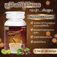ราคา แคปซูลกาแฟลดน้ำหนัก แคปซูลกาแฟ ลิโซ่ Lishou สูตรแรง (27951914568)