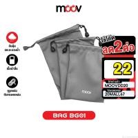 ราคา 22บ ราคาพิเศษ Moov BG01 ซองผ้า ถุงผ้า หูรูด ซองใส่พาวเวอร์แบงค์ 3 ขนาด กันน้ำ กันฝุ่น ซองใส่พาวเวอร์แบงค์ (19678797717)