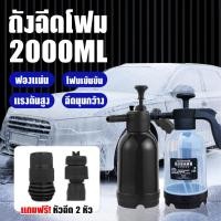 ราคา ถังทำโฟม 2L ถังฉีดโฟมล้างรถ ฟ็อกกี้ รดน้ำต้นไม้ ถังฉีดยา ระบบอัตโนมัติ ถังพ่นน้ำ ถังปั๊มโฟม ล้างรถ โฟมล้างรถ ถังฉีดน้ำ (23149490597)