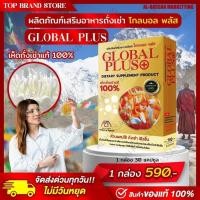 ราคา แคมเปญ ส่งไวมาก ถั่งเช่าโกลบอลพลัส คอร์ดี้ ถั่งเช่า100 จากฟาร์มมาตราฐานระบบปิด สะอาดปลอดภัย (25015430974)