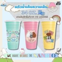 ราคา KDEskimo X VS แก้วเก็บความเย็นพลาสติก 34oz ลวดลายน่ารัก ลิขสิทธิ์แท้ SANRIO และ We Bare Bears 3สี PU34A (24423516935)