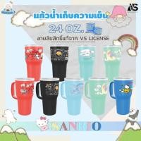 ราคา KDEskimo X VS แก้วเก็บความเย็นพลาสติก 24oz เก็บเย็นนาน ลวดลายน่ารัก ลิขสิทธิ์แท้ SANRIO หลากสี หลายลาย CM24YY (24423512321)