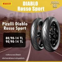 ราคา Pirelli Diablo Rosso Sport Set 80 90 14 90 90 14 ยางนอกสำหรับรถมอเตอร์ไซค์ CLICK125i FINO MIO SCOOPY I (7499018366)