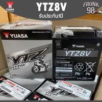 ราคา YUASA แบตเตอรี่ รุ่น YTZ8V 12V 7 4AH แบบแห้ง สำหรับรถจักรยานยนต์ (11534744812)