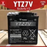 ราคา YUASA แบตเตอรี่ รุ่น YTZ7V 12V 6 3AH แบบแห้ง สำหรับรถจักรยานยนต์ (4289768696)