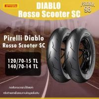ราคา Pirelli Diablo Rosso Scooter SC 120 70 15 และ 140 70 14 ยางนอกสำหรับรถมอเตอร์ไซค์ X MAX Forza350 (19379406484)