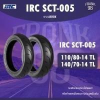 ราคา IRC SCT 005 Set 110 80 14 140 70 14 TL ยางมอเตอร์ไซค์ AEROX (15515943502)