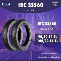 ราคา IRC SS560 Set 90 90 14 100 90 14 TL ยางรถมอเตอร์ไซค์ PCX (10743807422)