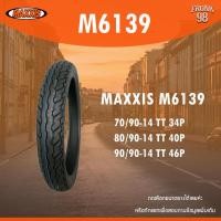 ราคา MAXXIS M6139 TT ขอบ 14 ต้องใช้ยางใน ยางนอกมอเตอร์ไซค์ FINO MIO CLICK 125i Scoopy i (19322781226)