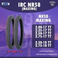 ราคา IRC NR58 MAXING TT ยางมอเตอร์ไซด์ ขอบ17และ18 ต้องใช้ยางใน (15829933161)