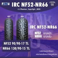 ราคา IRC NF52 NR66 Set 90 90 17 130 90 15 TL ยางรถมอเตอร์ไซด์ Phantom Superlight BOSS (13103484349)