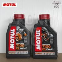 ราคา น้ำมันเครื่อง MOTUL 4T 7100 10W 40 10W50 1L น้ำมันเครื่องสังเคราะห์100 (22937691465)