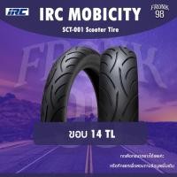 ราคา IRC MOBICITY ขอบ 14 TL ยางมอเตอร์ไซค์ Click125i MIO FINO PCX X MAX FORZA (15315977451)
