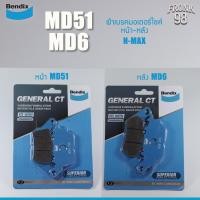 ราคา Bendix General CT Set MD51 MD6 ราคารวม2ชิ้น หน้า หลัง ผ้าเบรคมอเตอร์ไซค์ N MAX (14120551075)