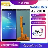 ราคา หน้าจอSamsung galaxy A7 2018 A750 A750FN จอ a7 2018 งานAAAปรับแสงได้ (5642447413)