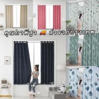 ราคา ผ้าม่านหน้าต่าง ผ้าม่านกันแสง ผ้าม่านหน้าต่างสำเร็จรูป (12828947370)