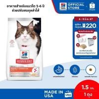ราคา Hill s Science Diet Perfect Digestion สูตรแซลมอน อาหารแมว อายุ 1 6 ปี ขนาด 1 5 กก (17574889648)