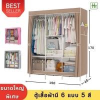 ราคา ตู้เสื้อผ้า ท่อ 16 มิล กว้าง150cm ตู้เก็บเสื้อผ้า มีซิปตรงกลาง พร้อมผ้าคลุมกันฝุ่น ที่เก็บของ คุณภาพดี (16665040479)