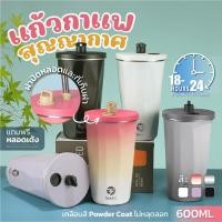 ราคา แก้วเก็บอุณหภูมิ ความจุ 600ml หลอดเด้ง แก้วเก็บความเย็น แก้วสแตนเลส304 แก้วเยติ เก็บความเย็น แก้วเยติ304 ทนทาน HT (24678544269)