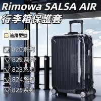 ราคา Rimowa เคสป้องกัน กระเป๋าเดินทาง กระเป๋าเดินทาง ป้องกัน สําหรับ SALSA AIR rimowa (25150436626)