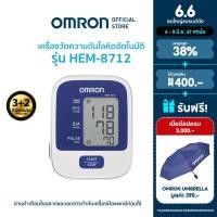 ราคา OMRON เครื่องวัดความดันโลหิตอัตโนมัติ รุ่น HEM 8712 รับประกัน 3 2 ปี Blood Pressure Monitor (3619279198)