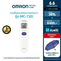 ราคา OMRON เครื่องวัดอุณหภูมิแบบดิจิทัล รุ่น MC 720 Thermometer (2359562964)