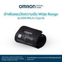 ราคา OMRON ผ้าพันแขนวัดความดัน รุ่น HEM RML31 BAP Arm Wrap (20747352542)