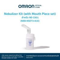 ราคา OMRON ชุดอุปกรณ์ สำหรับเครื่องพ่นละอองยา NE C801 ชุดเครื่องพ่น ท่อพ่นทางปาก (27451746491)