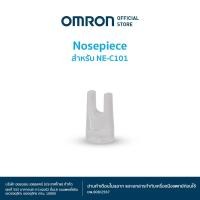ราคา OMRON ท่อต่อทางจมูก สำหรับเครื่องพ่นละอองยา รุ่น NE C101 (26651746617)