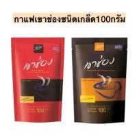 ราคา กาแฟเขาช่องชนิดเกล็ด100กรัม แดง น้ำตาล (25917158132)