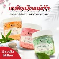 ราคา Aroma Salt เกลือเม็ดแช่ตัว แช่เท้า แช่มือ เกลือสปาอโรม่า เกลือออสเตรเลียเม็ดใหญ่ น้ำมันหอมระเหยแท้ มีแร่ธาตุบำรุงผิว (7680279063)
