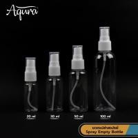 ราคา แพ็ค10ชิ้น ขวดสเปรย์ สีใส Spray Bottles ขวดน้ำหอม ขวดเปล่าสีใส ขวดสเปรย์แอลกอฮอล์ มี4ขนาดให้เลือก 20ml 30ml 50ml 100ml (6034875500)