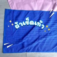 ราคา ผ้าขนหนูโรงแรม ผ้าเช็ดเท้าโรงแรม สีน้ำเงิน Extra Blue 8 ปอนด์ 18 28 นิ้ว สีพื้น ผ้าขนหนูเกรดโรงแรม คอตตอน100 (16059460422)