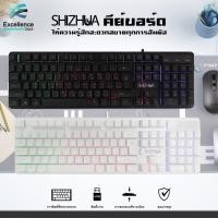ราคา Shizhua ของแท้ คีย์บอร์ด USB แป้นพิมพ์ มีภาษาไทยและภาษาอังกฤษ คีย์บอร์ดคอมพิวเตอร์ แป้นพิมพ์ออฟฟิศ LEDคีย์บอร์ดเกมมิ่ง (12714521229)