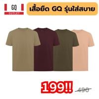 ราคา GQ เสื้อยืด รุ่น Everyday มี 9 สี ราคาอย่างถูก ใส่สบายสุดของ GQ ระบายอากาศดี ไม่มีป้ายคอ ผ้านุ่ม เสื้อยืดผู้ชาย (29000468386)
