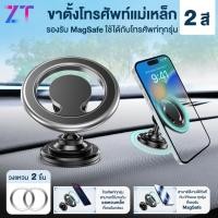 ราคา ที่วางโทรศัพท์ในรถยนต์ ที่ยึดโทรศัพท์ ใน รถยนต์ แบบแม่เหล็ก แม่เหล็ก magesafe สามารถหมุนได้ 360 องศาแนวตั้ง (24356284477)