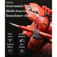 ราคา DSPIAE ปากกาคอแร้ง สำหรับช่วยตัดเส้น ไหลสีน้ำยา Panel Line เหมาะกับกันดั้ม กันพลาและพลาสติกโมเดล (15871006853)