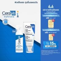 ราคา เซตสุดคุ้ม เซราวี Cerave Hyaluronic Acid Serum บำรุงผิว 30ml และ Facial Moisturizing Lotion มอยเจอร์ไรเซอร์ 52ml (9430504182)