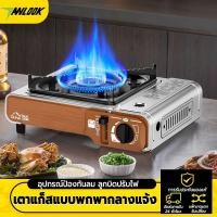 ราคา เตาแก๊สกระป๋อง เตาแก๊ส เตาแก๊สปิคนิค พลัง 3 3KW Gas Stove เตาแก๊สกระป๋องแบบพกพา เตาปิคนิค น้ำหนักเบา (24408624755)