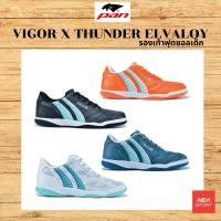 ราคา ลด30 เก็บโค้ด 8600FASHDD PAN VIGOR X THUNDER ELVALOY รองเท้าฟุตซอล แพน เด็ก PF14PA (23835739825)
